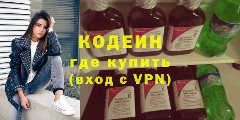 Кодеин напиток Lean (лин)  даркнет сайт  Бийск 