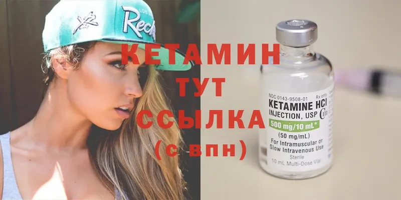 сколько стоит  Бийск  Кетамин ketamine 