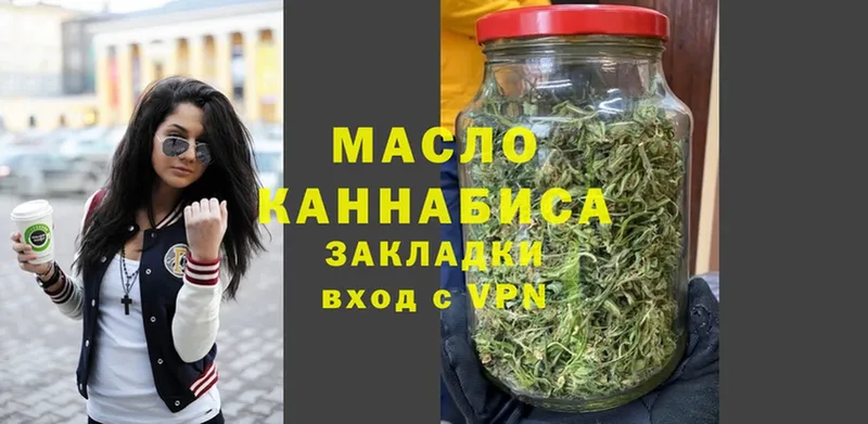 Дистиллят ТГК гашишное масло  Бийск 